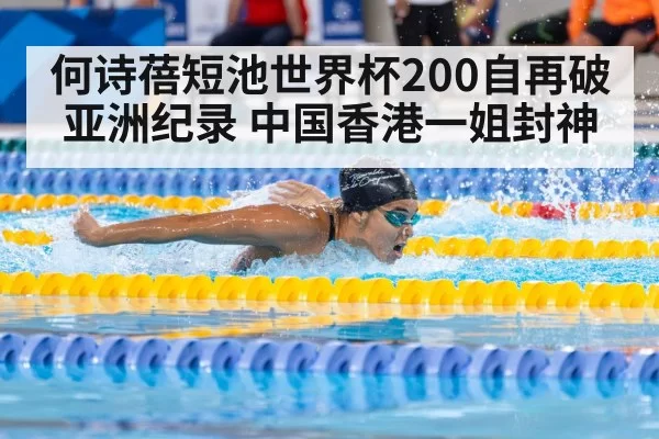 woman swimmer racing